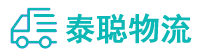 重庆到岭东区物流公司